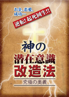 �����A�����A�����c�t�]�I�N���񐶁I�I�_�̐��݈ӎ������@�`���ɂ̉��`�`