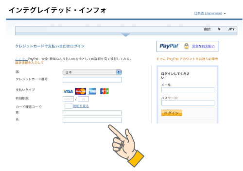 PayPal���ω�ʂł��B